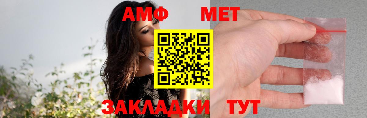 АМФ  АМФЕТАМИН 97%  Вход с VPN  Холмск 