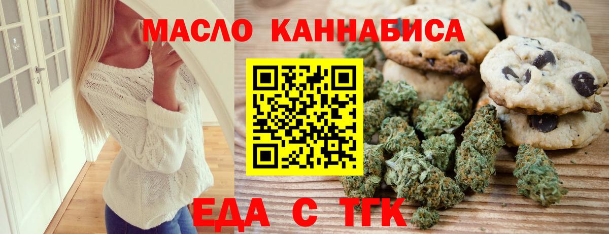 Canna-Cookies конопля Холмск