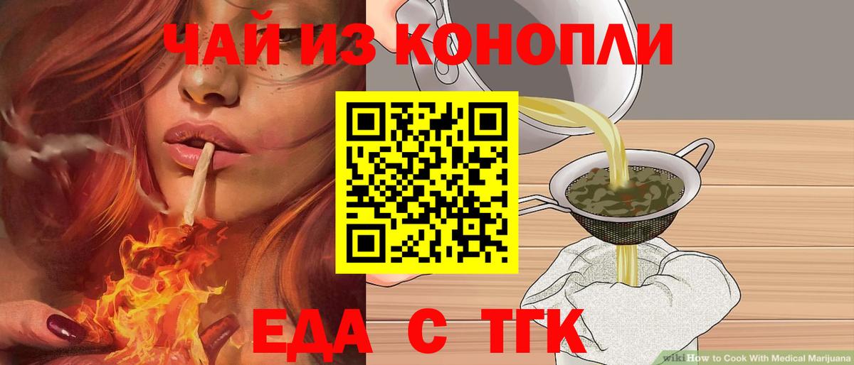 Холмск  Cannafood марихуана  Вход с VPN 