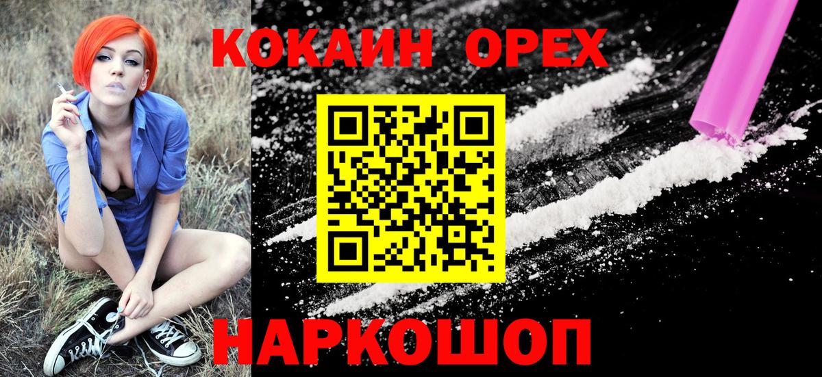 Холмск  Cocaine 99%  магазин продажи   Кокаин Fish Scale  Вход с VPN 