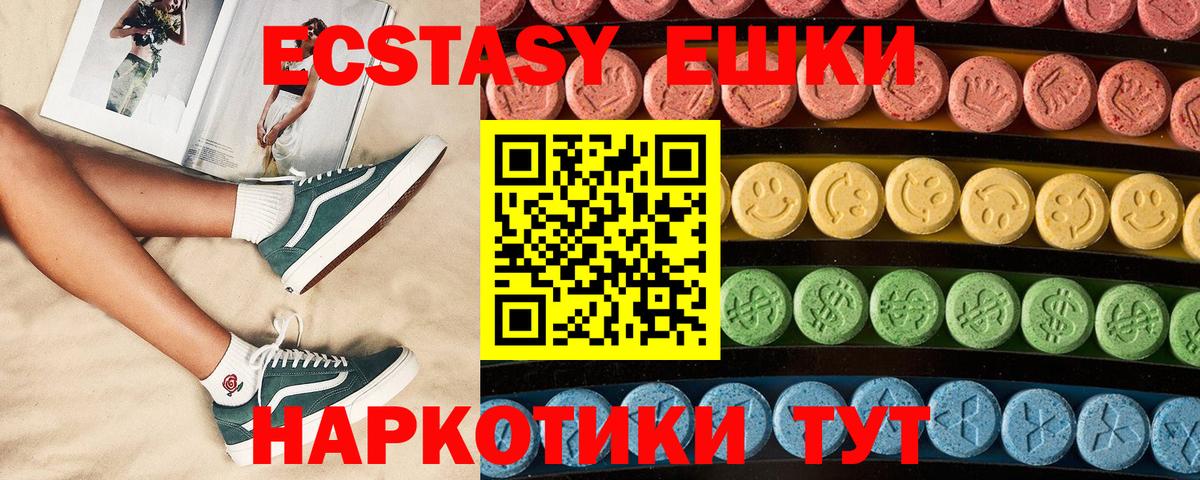 ЭКСТАЗИ 300 mg  ЭКСТАЗИ 250 мг  omg маркетплейс  Вход с VPN  площадка как зайти  Холмск 