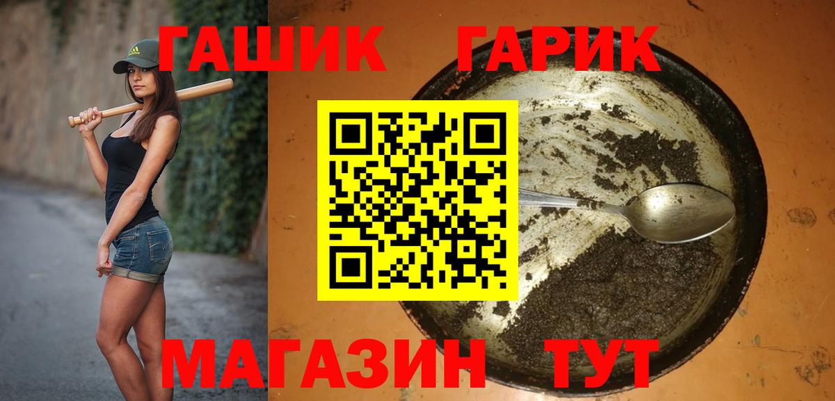 ГАШИШ  ГАШИШ ice o lator  Холмск  Вход с VPN  Гашиш убойный 