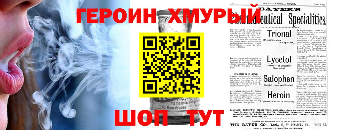 Холмск  Героин афганец  Вход с VPN 