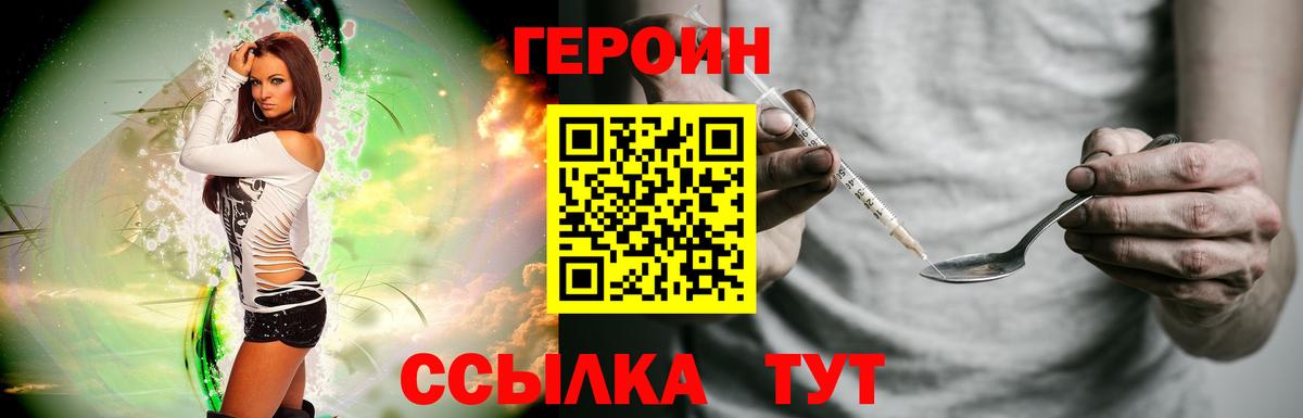 ГЕРОИН гречка Холмск