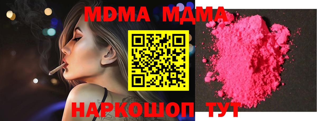 MDMA VHQ  Вход с VPN  Холмск  MDMA  МДМА кристаллы 