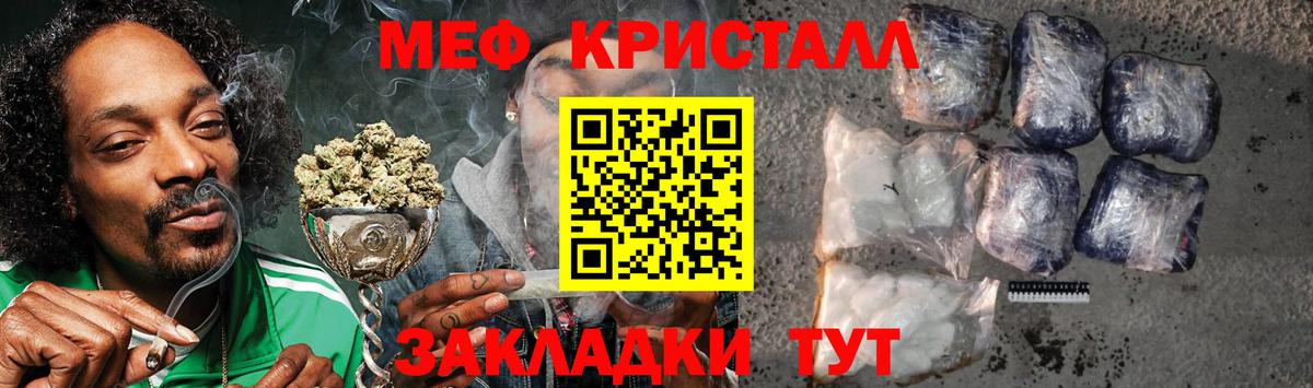 Меф мяу мяу Холмск