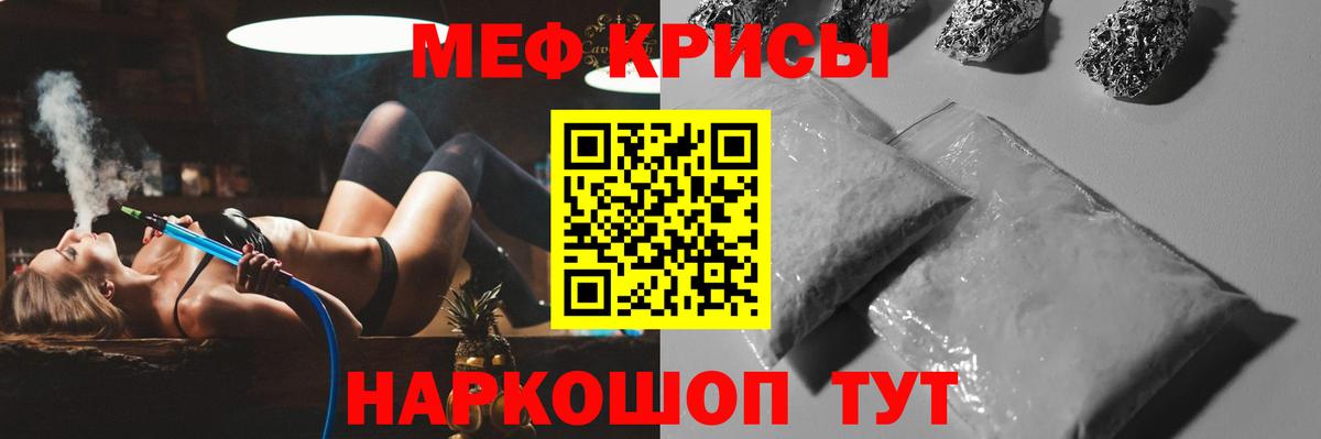 Мефедрон кристаллы  цена   Холмск  Вход с VPN 