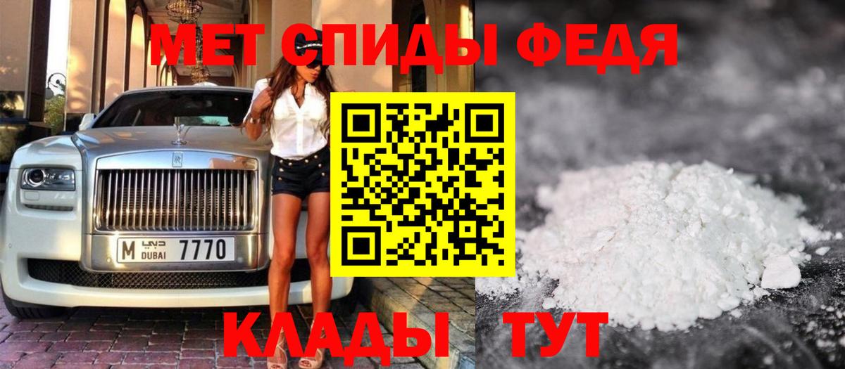 МЕТАМФЕТАМИН Methamphetamine  Вход с VPN  Холмск 