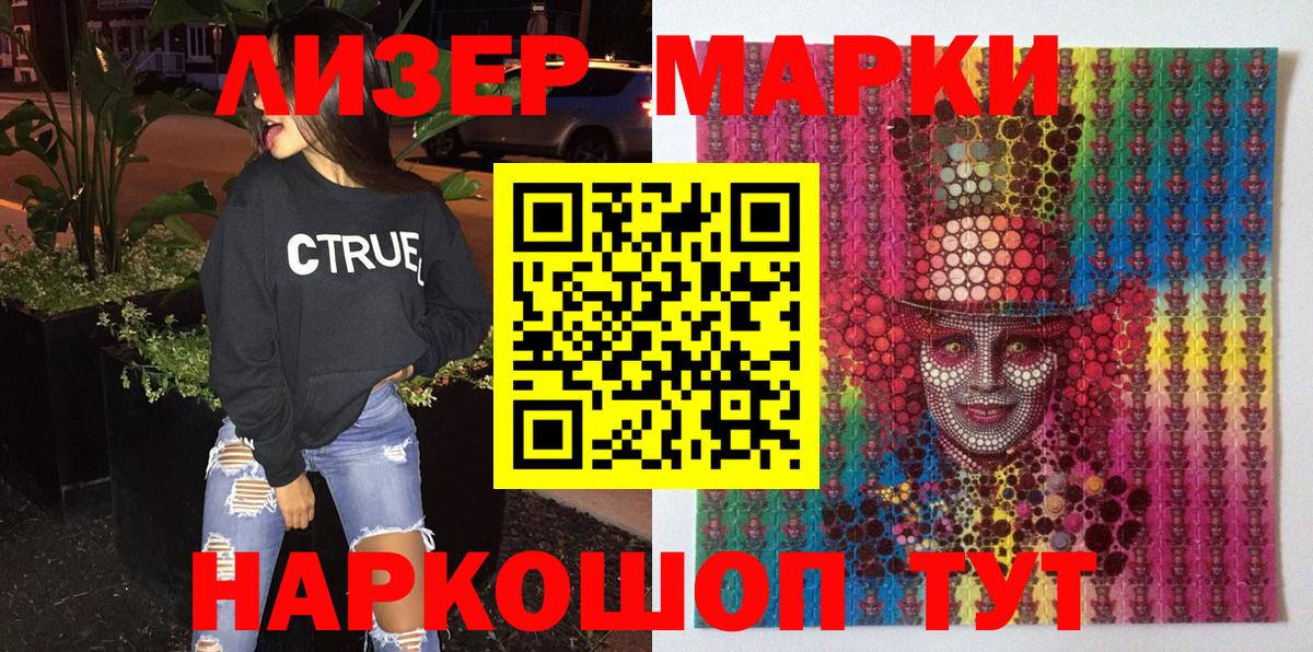 Холмск  Наркотические марки 1,8мг  Вход с VPN  Наркотические марки  Наркотические марки 1,8мг 